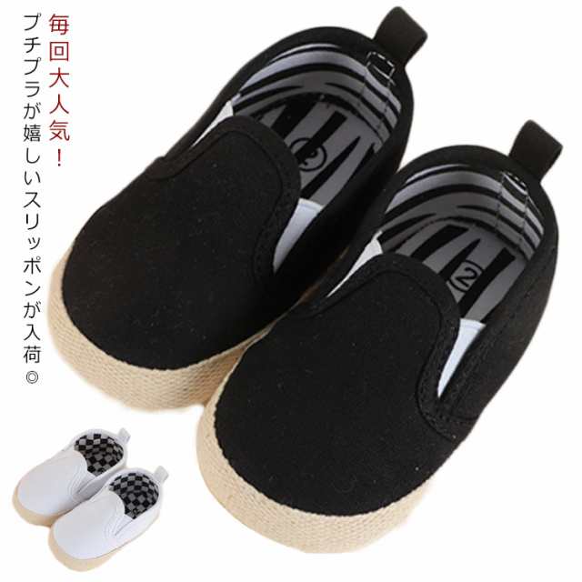 送料無料 スリッポン 男の子 女の子 運動 滑りにくい ベビー キッズ 子供服 スニーカー シューズ 靴 フラットシューズ ぺたんこ 履きやすい かっこいい かわいい 無地 カジュアル シンプル 歩き
