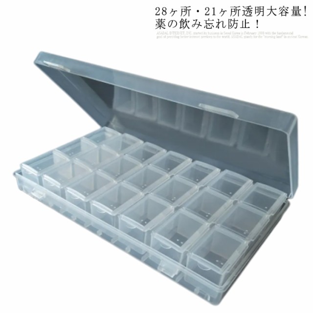 ピルケース １ヶ月分 薬箱 薬ケース 薬入れ 大容量 飲み忘れ 防止 薬 収納 薬収納 ピルケース 1週間 くすりケース 錠剤 ケース 収納ケース 密閉 旅行 耐湿 飲み忘れ防止 携帯 仕切り おしゃ