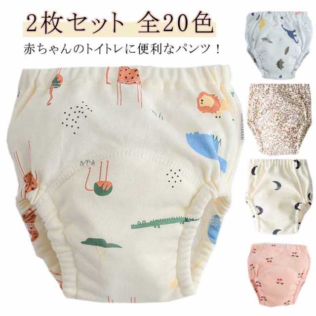 ベビー トイトレパンツ おねしょ パンツ 2枚セット トイレトレーニング パンツ トレパン 80 90 100 110 布パンツ 子ども 子供 キッズ 赤ちゃん パンツ 女の子 男の子 下着 防水 子