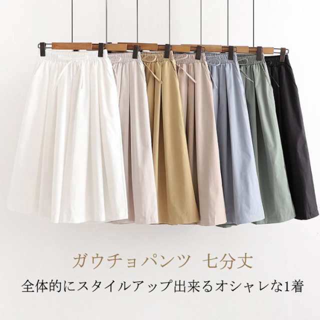 ガウチョパンツ 七分丈 スカーチョ キュロットスカート ワイドパンツ ひんやり スカート フレアスカート 綿 コットン きれいめ 春 夏 キュロットパンツ ショートパンツ レディース 可愛い ギフト 