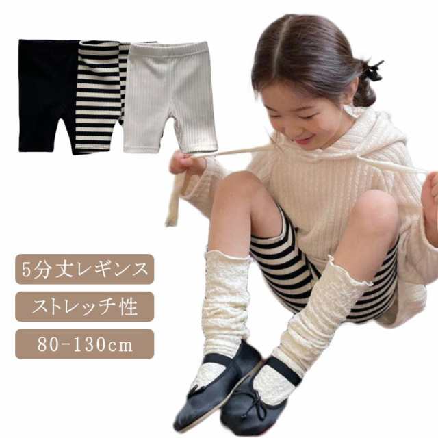 韓国子供服 かわいい 送料無料 ガールズ 5分丈 ハーフパンツ レギンス キッズ ボトムス ストレッチ ベビー 夏用 スパッツ ボーダー柄 夏 送料無料 子供レギンス ショートレギンス レギパン コッ