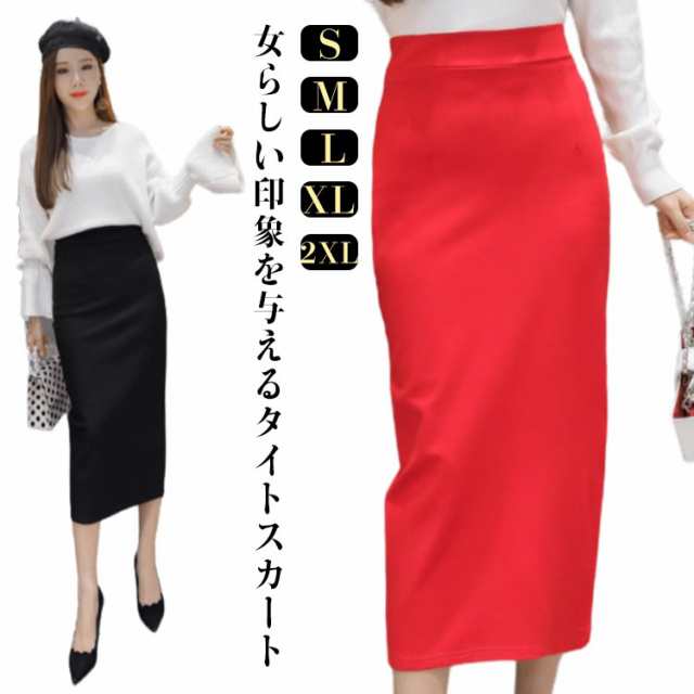 タイトスカート ロング ペンシルスカート タイト スカート ミモレ丈 レディース 無地 きれいめ スリット入り 大人 女性 OL 30代 40代 50代 着やせ上品 エレガント 大きいサイズ 春夏 秋