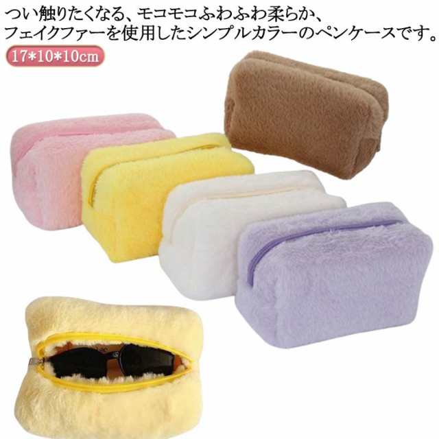 送料無料 ふわふわペンケース 筆箱 ペンケース かわいい おもしろい ペンポーチ 入学祝い ぬいぐるみ ペンケース 筆入れ 小物収納 筆記