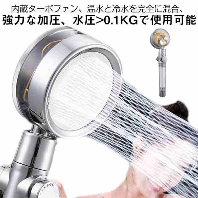 塩素除去 増圧 シャワー 水圧アップ 節水 シャワーヘッド ターボチャージャー 美容 節水シャワー 水圧 強い 水流調整 低水圧用 節水シャワーヘッド マイクロナノバブル 浄水 手元スイッチ 低水圧 