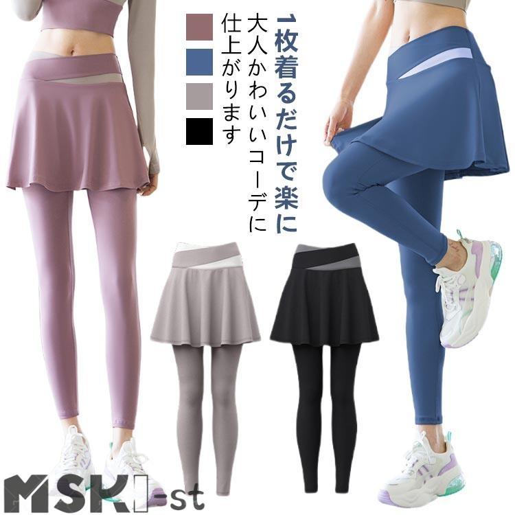 ドライ レギンス スカート スカート スポーツウェア 配色 レディース ウェア パンツ フェイクレイヤード トレーニングウェア ジム バイカラー 吸汗