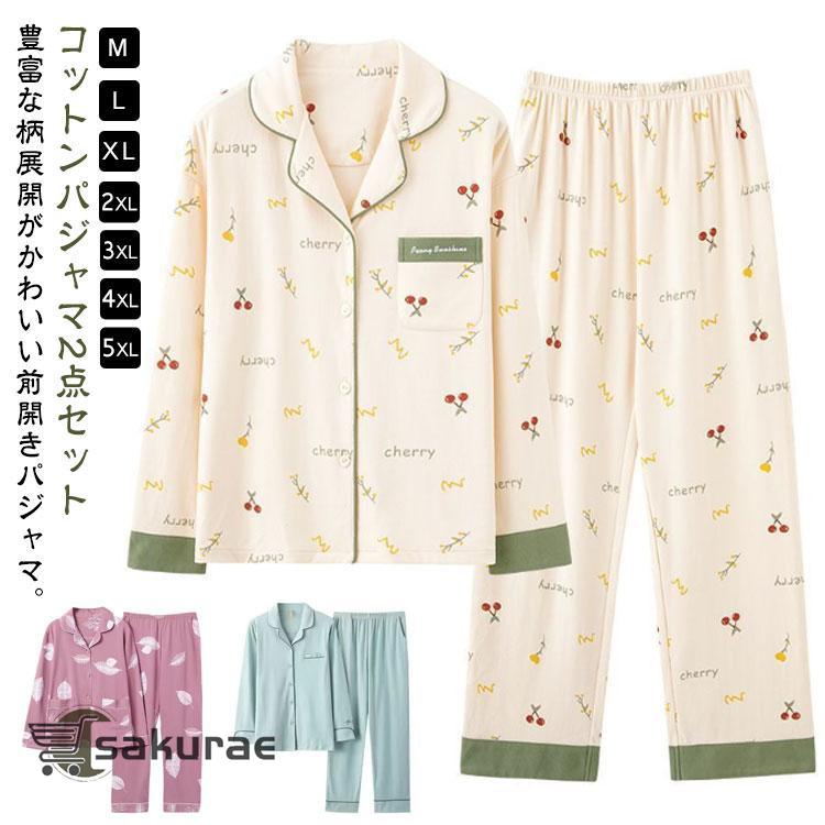 パジャマ レディース パジャマ チェック コットン 上下セット かわいい 花柄 秋 春 上下セット 上下 新生活 冬 前開き 総柄 コットンパジャマ