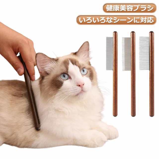 猫 ブラシ ブラセットシ ペット用くし 粗目 猫ブラシ ペット用品 ステンレスコーム 細目 犬 ペットブラシ お手入れ グルーミング 木製 抜け毛取り ペットブラシ 猫コーム 3本セット ピンブラシ 