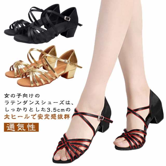 ラテンシューズ ダンスシューズ 子供 女の子 ジュニア 靴 子供用シューズ ラテン 子供用 キッズ 3.5cmヒール 練習用 ガールズ 社交ダンスシューズ 滑り止め 軽量 通気性 フィットネス 体操シ