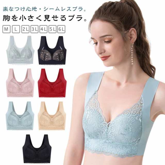 ブラ ノンワイヤー ジャー ブラジャー ブラ 小さく見せるブラ シームレス レース レディース 薄手 フルカップ 胸を小さく見せるブラ レース 大きな胸を小さく見せるブラ 胸が小さく見えるブラ ナイト