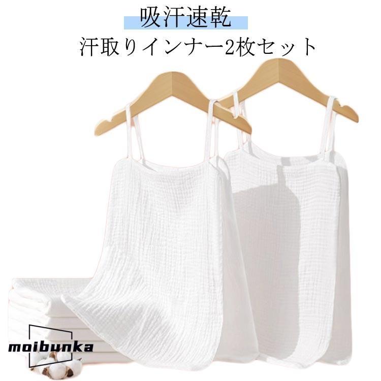 最強の背中汗対策インナー｜レディース向けのおすすめを教えて。