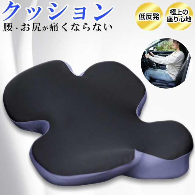 チェアパッド 低反発 クッション 椅子 座布団 シートクッション 大きい チェアクッション 蝶型 骨盤クッション 運転クッション イスクッション 背もたれ 腰 お尻が痛くならない 極厚10cm 体圧分