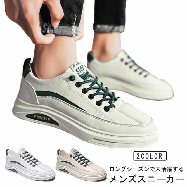 レザースニーカー カジュアルスニーカー 軽量 疲れにくい 男性 PUスニーカー 靴 メンズ 歩きやすい プレゼント シンプル レースアップ 滑り止め おしゃれ カジュアル 春夏 秋冬 コンフォート シ