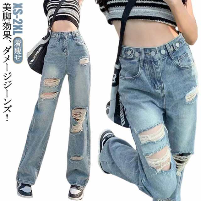 着?せ ロングパンツ ワイドパンツ レディース 春秋 大きいサイズ 夏 ダメージデニム ジーンズ ダメージデニム 体型カバー 美脚 ゆったり ルーズ ボトムス ジーパン ハイウエスト 脚長効果 おしゃ