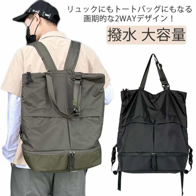 ナイロン リュック 旅行用バッグ 撥水 リュック レディース トートバッグ 2WAY 靴入れ付き 通勤 ビジネスリュック メンズ 大容量 バッグ 通学 スポーツバッグ バックパック アウトドア ユニセ