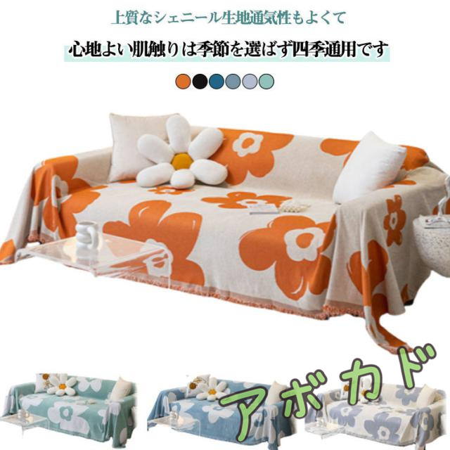 ソファーシート ストレッチ 3人掛け ソファーカバー 2人掛け 長方形 保護カバー ソファカバー マルチカバー 北欧 犬猫対策 フルカバー 汚