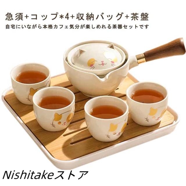 茶器 セット 急須セット お茶セット 湯呑み 中国茶道具 かわいい 犬 茶道具 磁器 ガラス 茶盤付き 6点セット 茶器揃 来客用 シンプル お